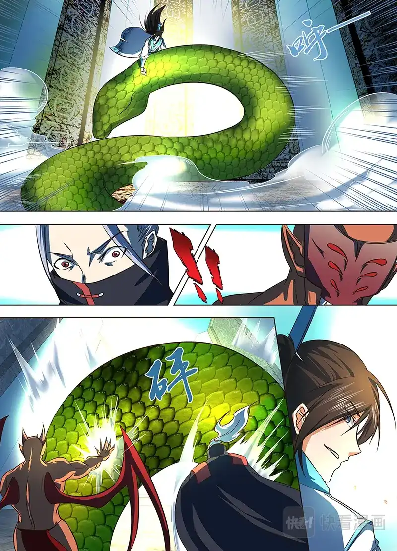 《永恒至尊》第一百二十七话 第9页