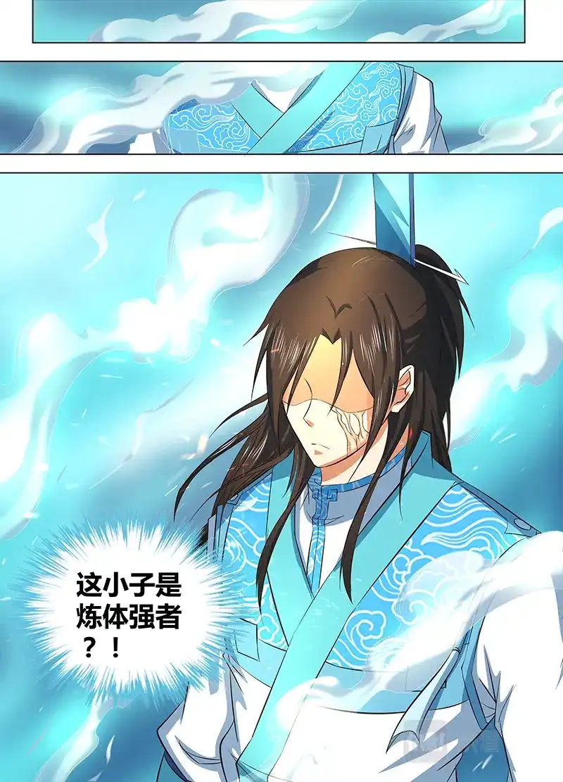 《永恒至尊》第一百二十九话 第10页