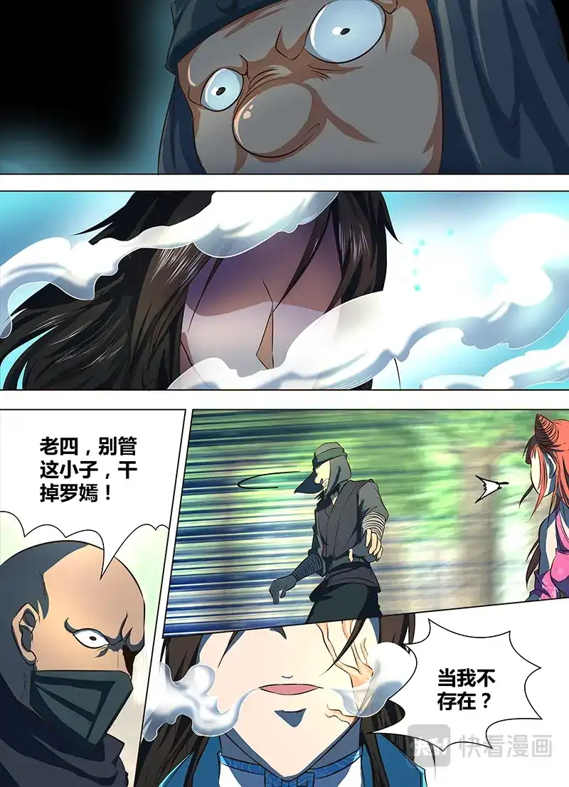 《永恒至尊》第一百三十话 第1页