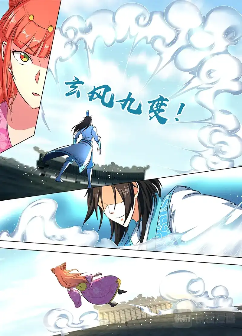 《永恒至尊》第一百三十一话 第2页