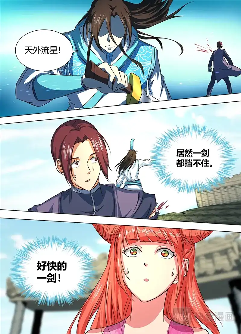 《永恒至尊》第一百三十一话 第6页