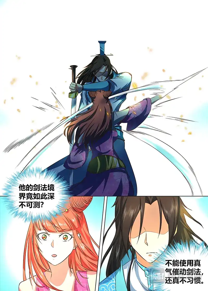 《永恒至尊》第一百三十一话 第1页