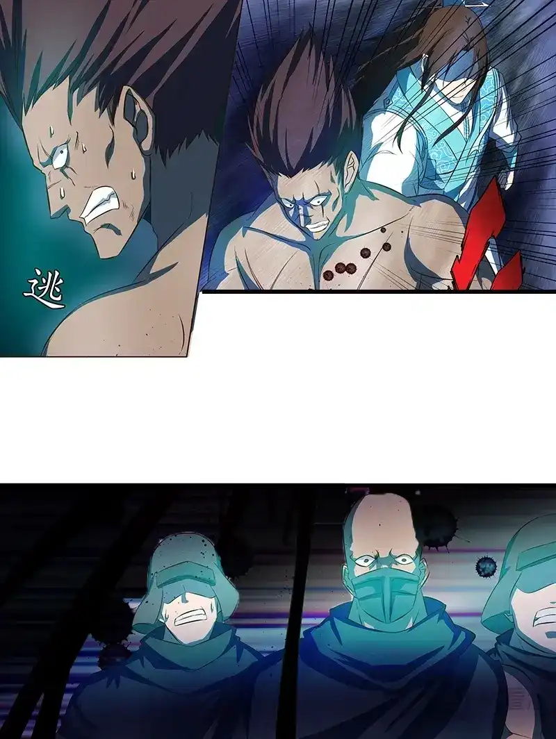 《永恒至尊》第一百三十二话 第2页