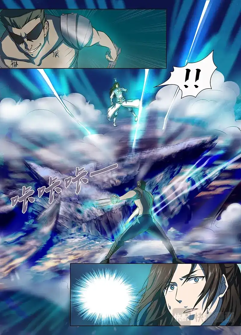 《永恒至尊》第一百三十三话 第1页