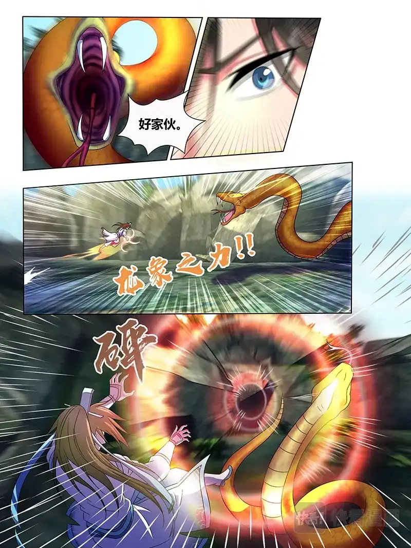《永恒至尊》第一百三十五话 第2页