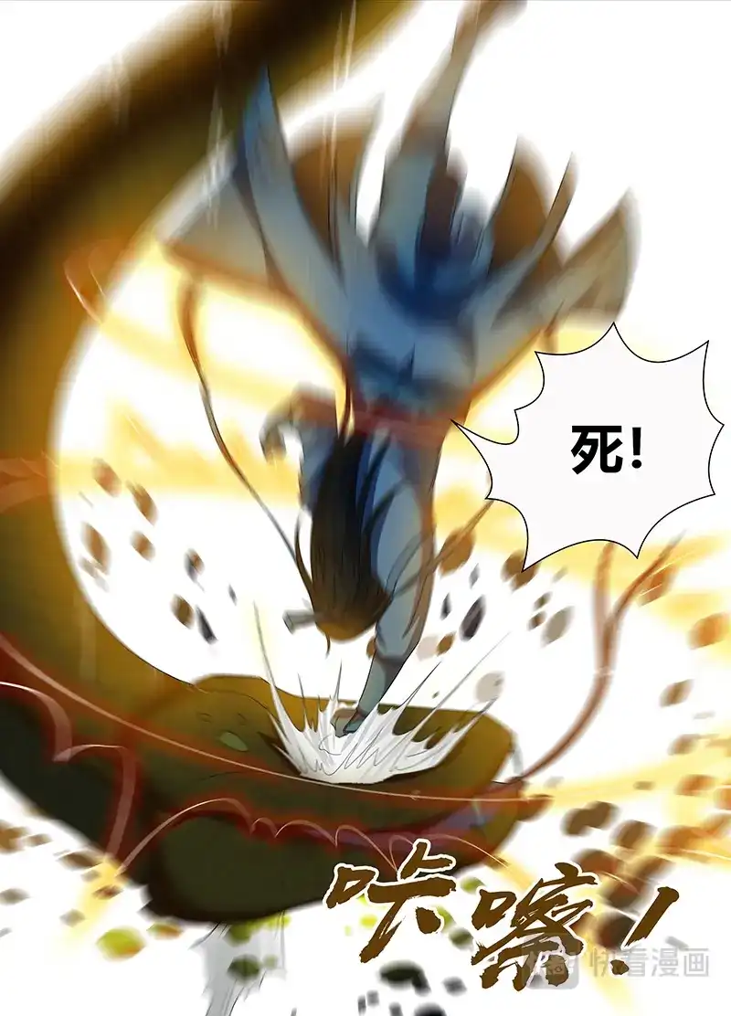 《永恒至尊》第一百三十五话 第8页