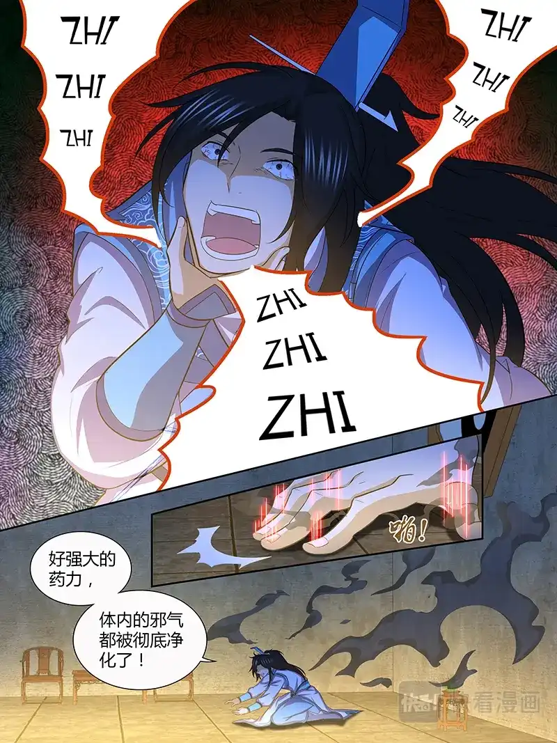 《永恒至尊》第一百三十六话 第4页