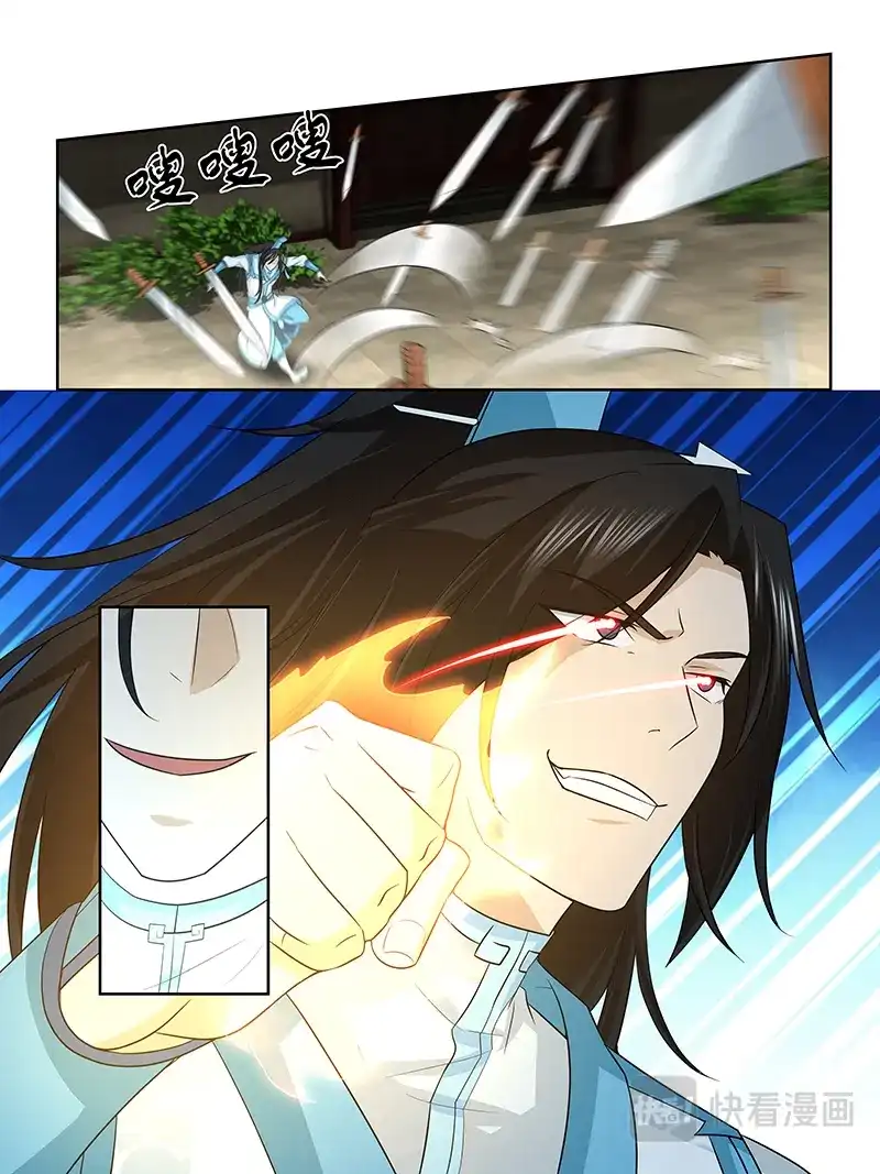 《永恒至尊》第一百三十六话 第11页