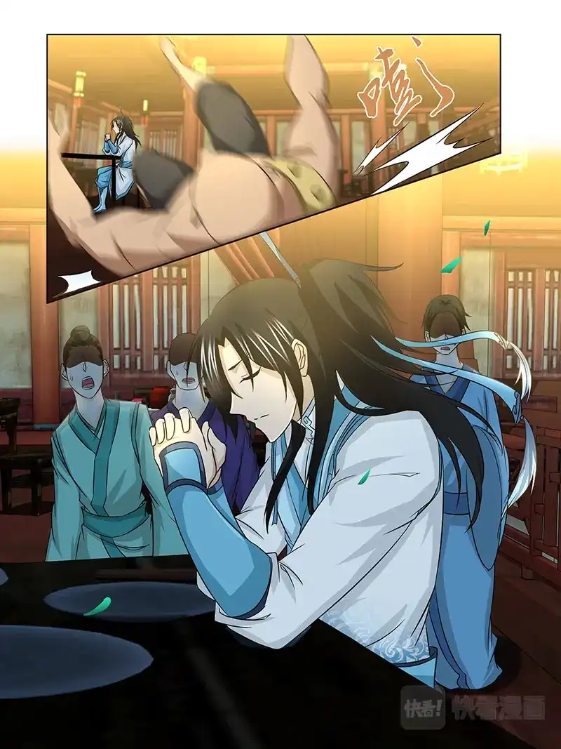《永恒至尊》第一百三十七话 第11页