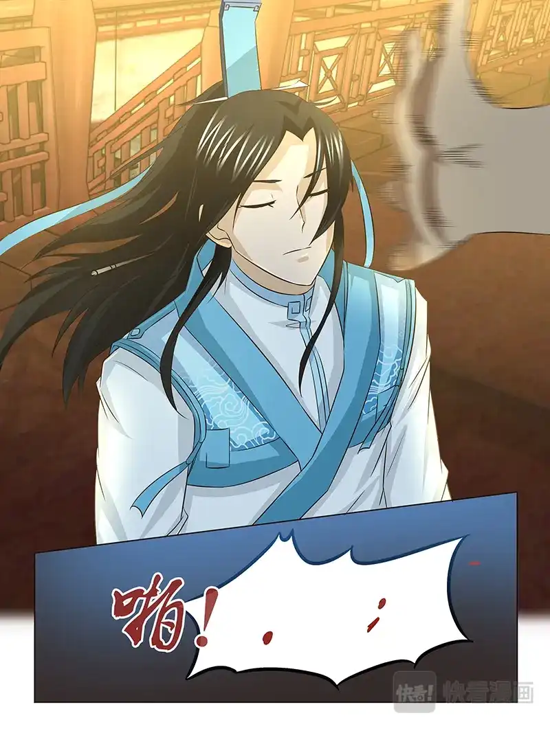 《永恒至尊》第一百三十七话 第10页