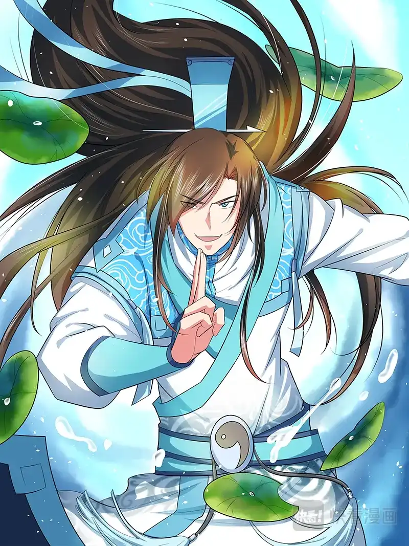 《永恒至尊》第一百三十八话 第1页