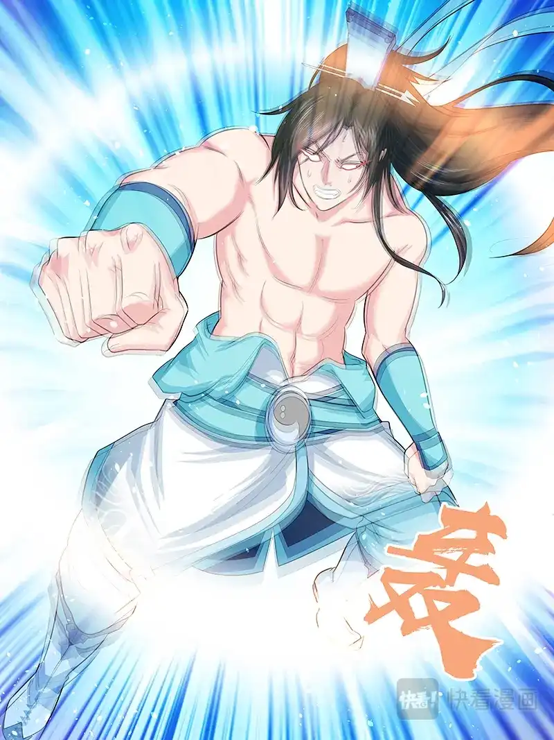 《永恒至尊》第一百三十八话 第8页