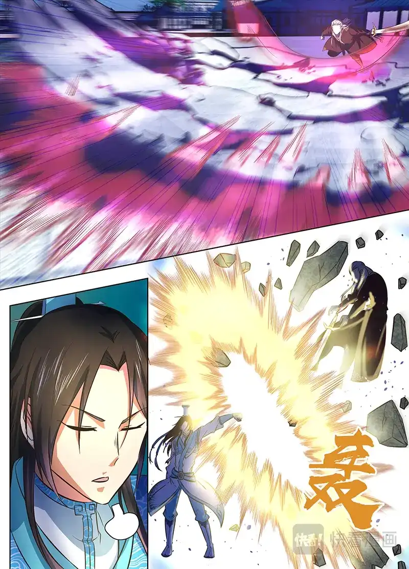 《永恒至尊》第一百三十九话 第7页