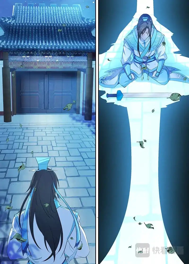 《永恒至尊》第一百四十二话 第1页
