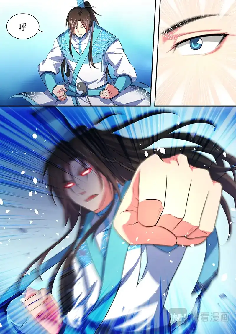 《永恒至尊》第一百四十二话 第11页
