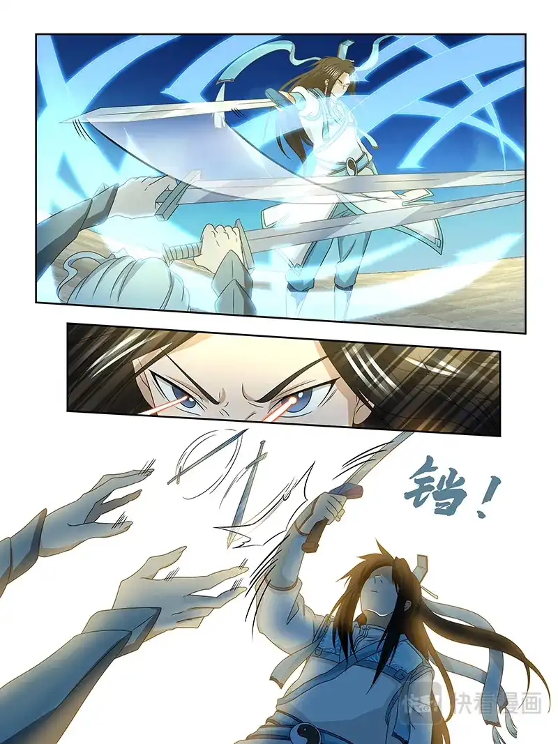 《永恒至尊》第一百四十四话 第9页
