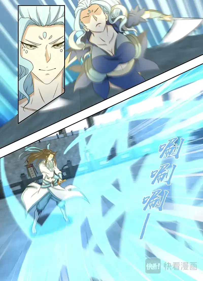 《永恒至尊》第一百四十四话 第8页