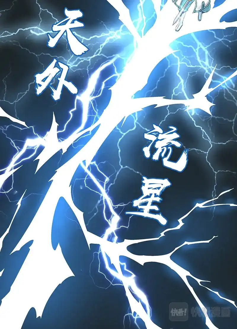《永恒至尊》第一百四十五话 第11页