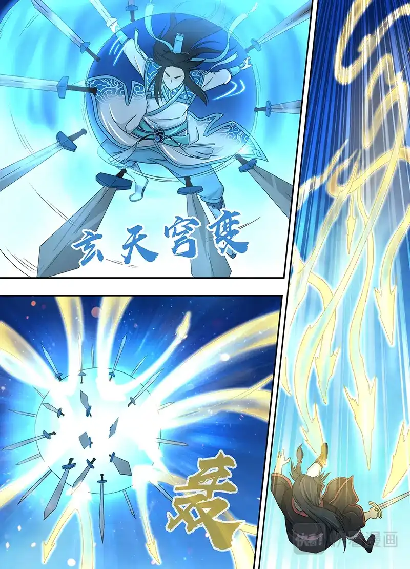 《永恒至尊》第一百四十五话 第9页