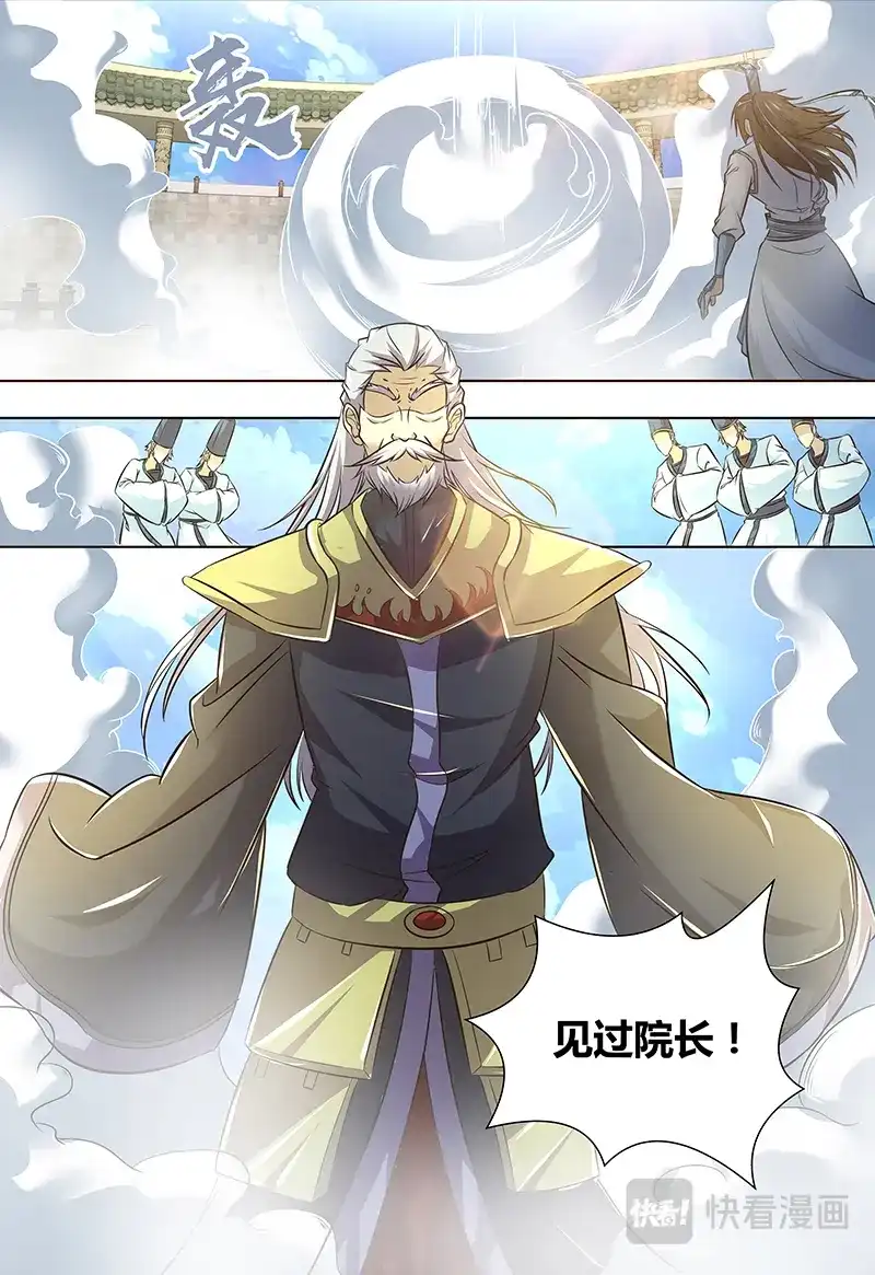《永恒至尊》第一百四十九话 第15页