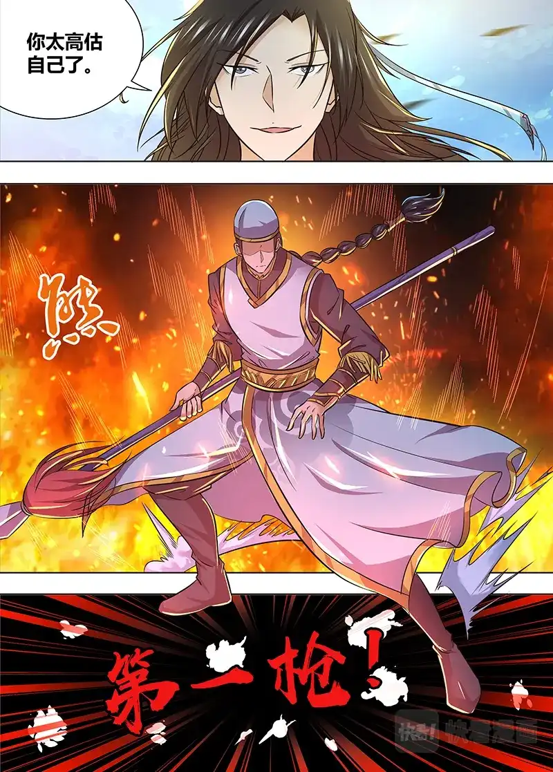 《永恒至尊》第一百四十九话 第3页