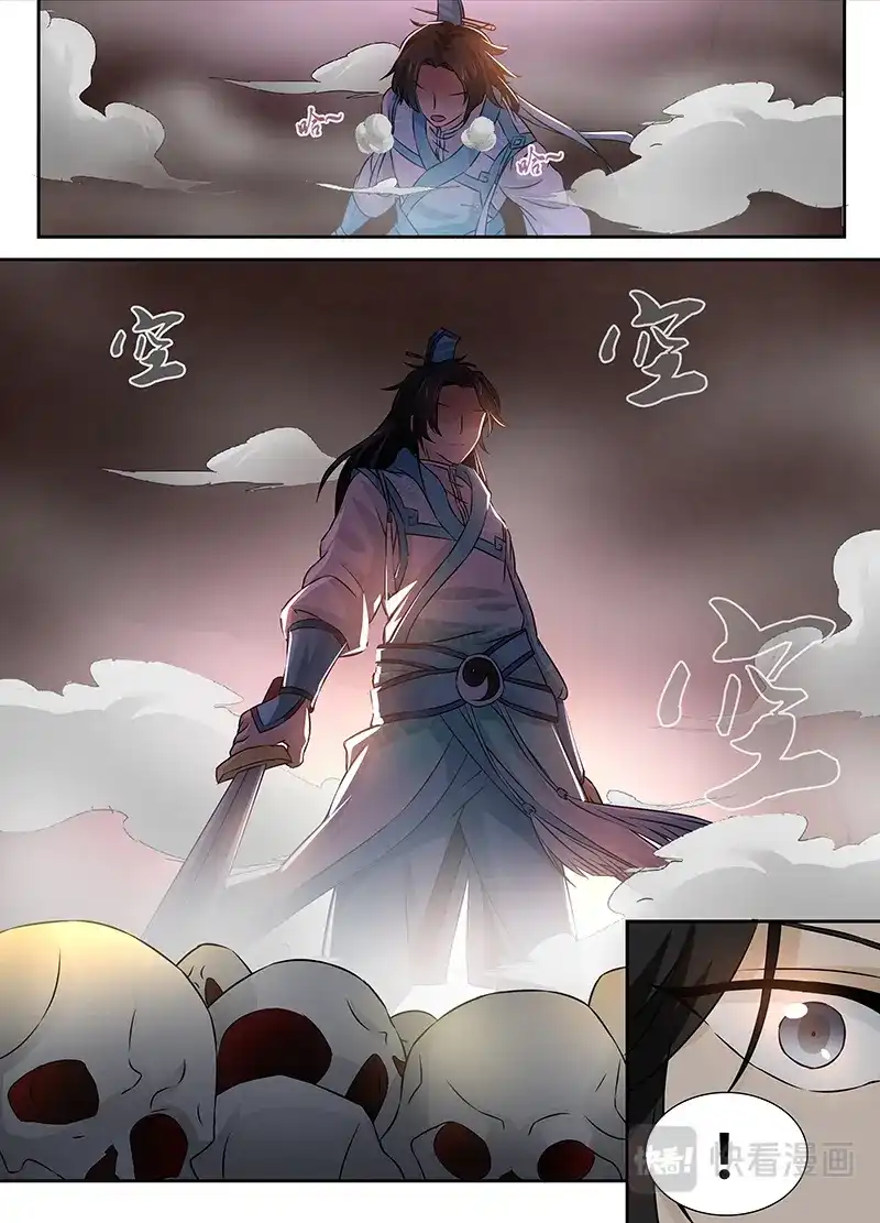 《永恒至尊》第十五话 第11页