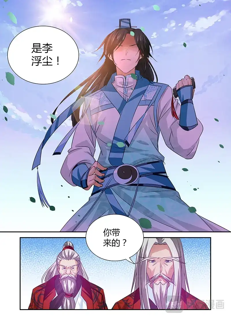 《永恒至尊》第十五话 第15页