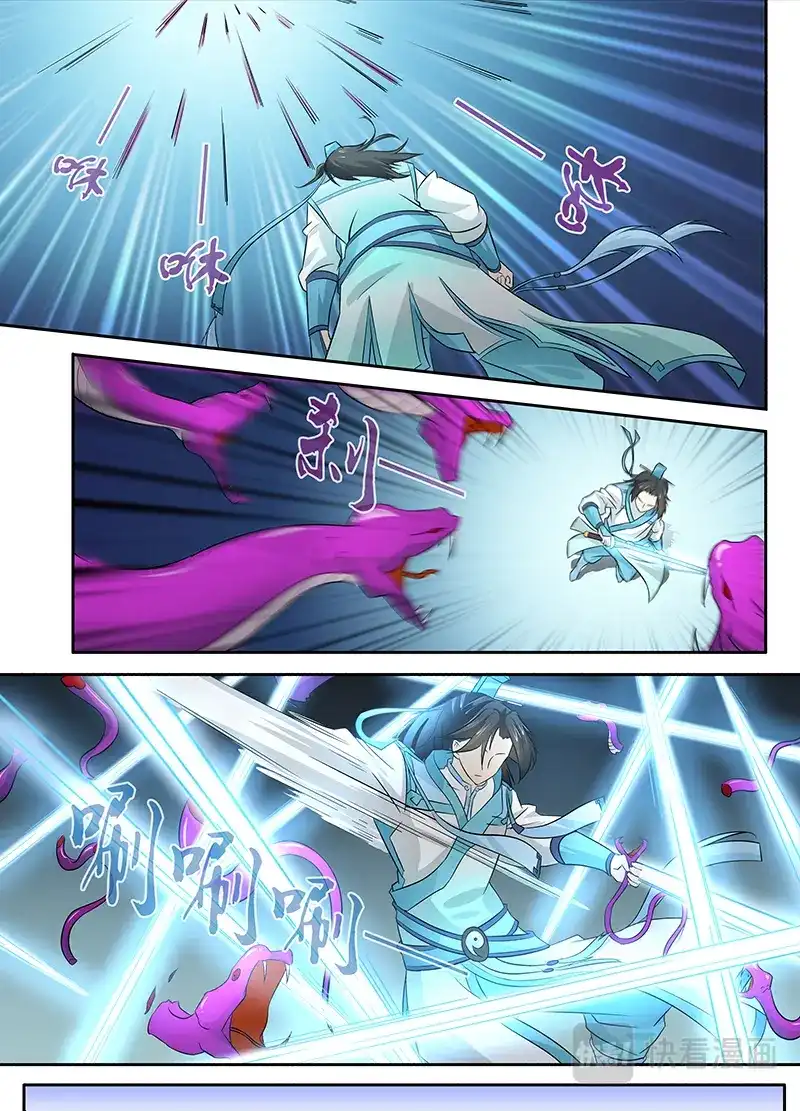 《永恒至尊》第十五话 第12页
