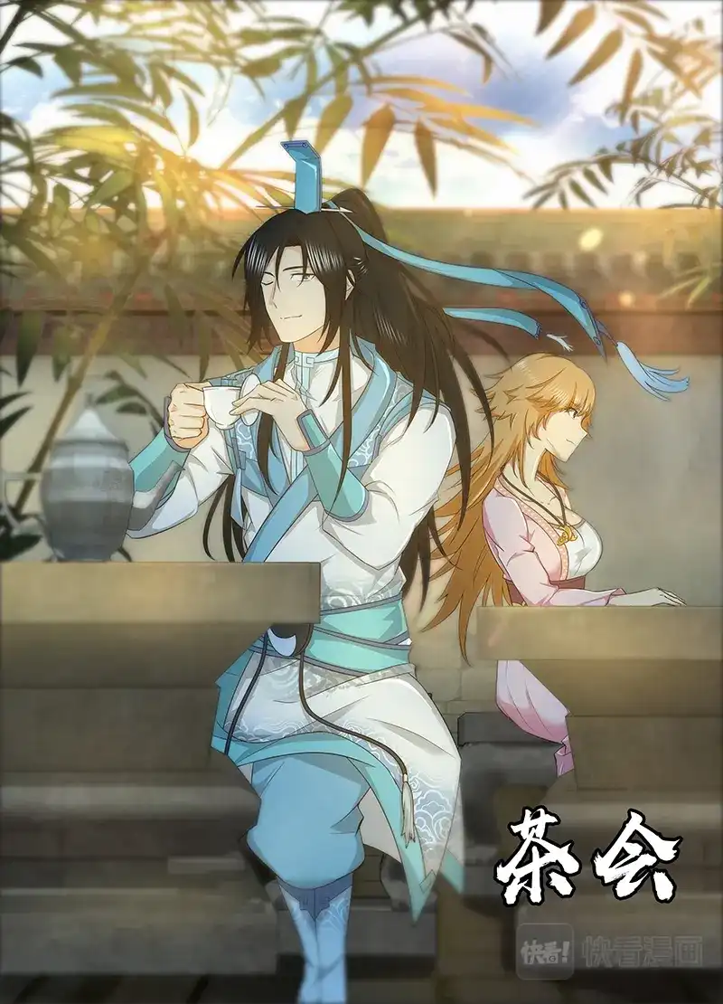 《永恒至尊》第一百五十话 第1页