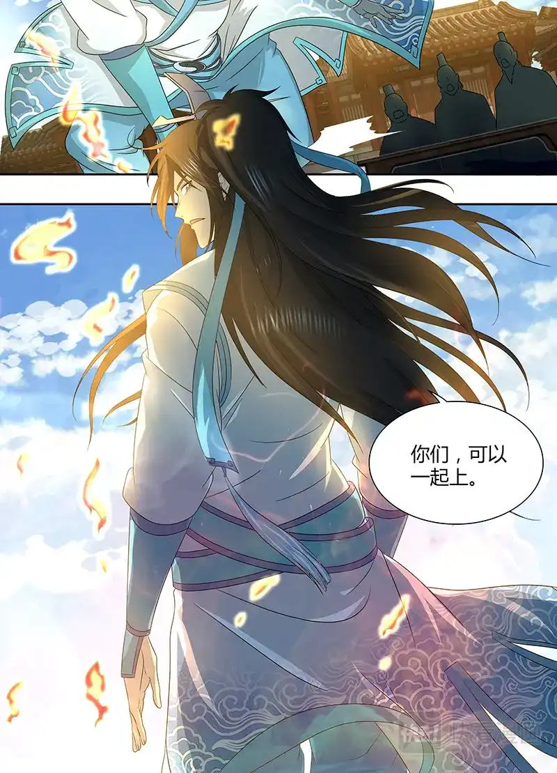 《永恒至尊》第一百五十二话 第8页