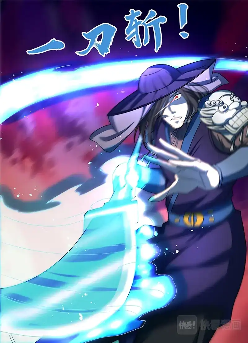 《永恒至尊》第一百五十四话 第2页