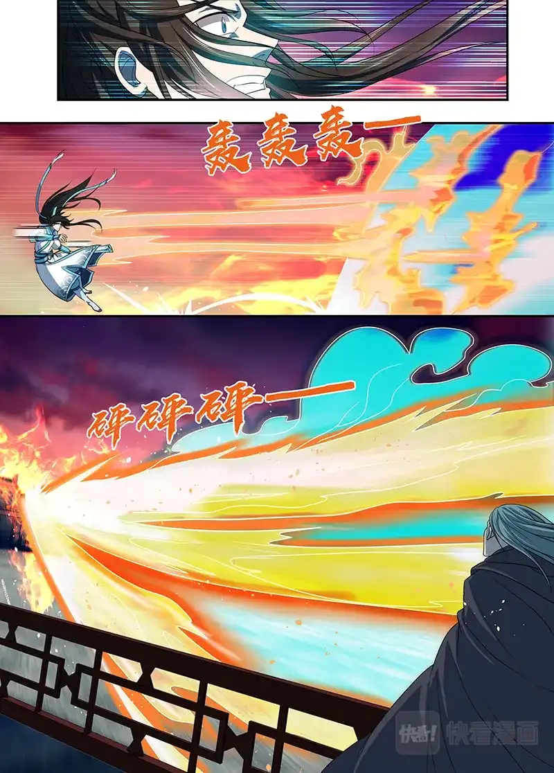 《永恒至尊》第一百五十四话 第10页