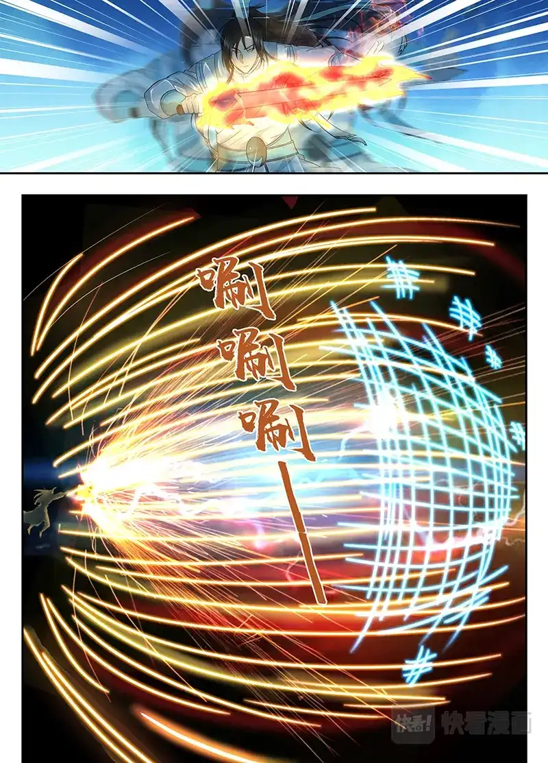 《永恒至尊》第一百五十五话 第3页