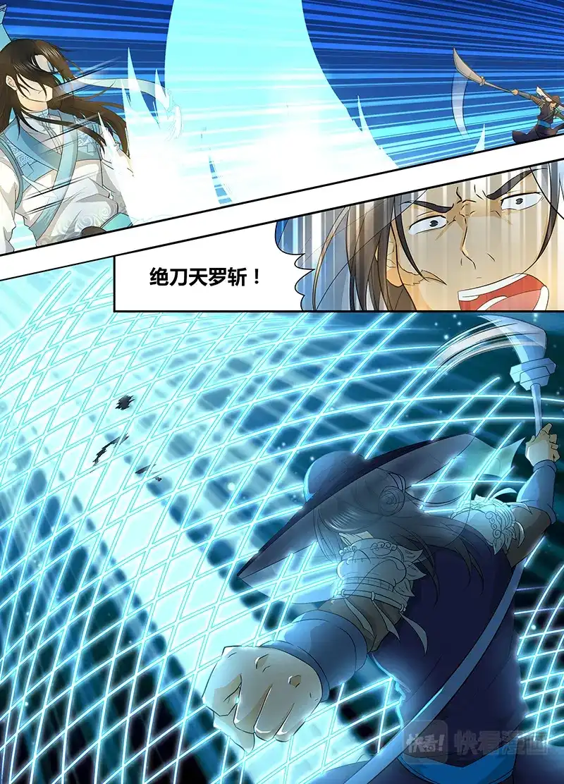 《永恒至尊》第一百五十五话 第2页