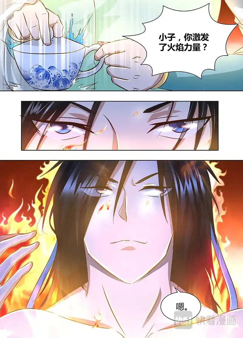 《永恒至尊》第一百五十六话 第4页