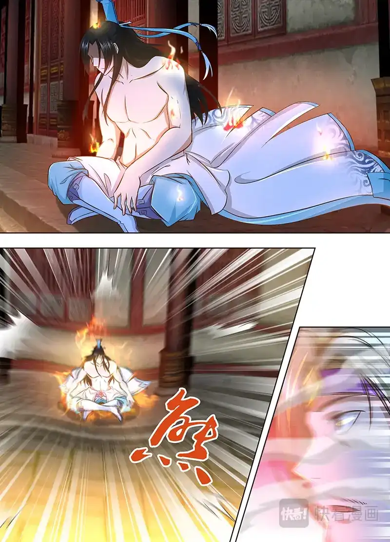 《永恒至尊》第一百五十六话 第3页