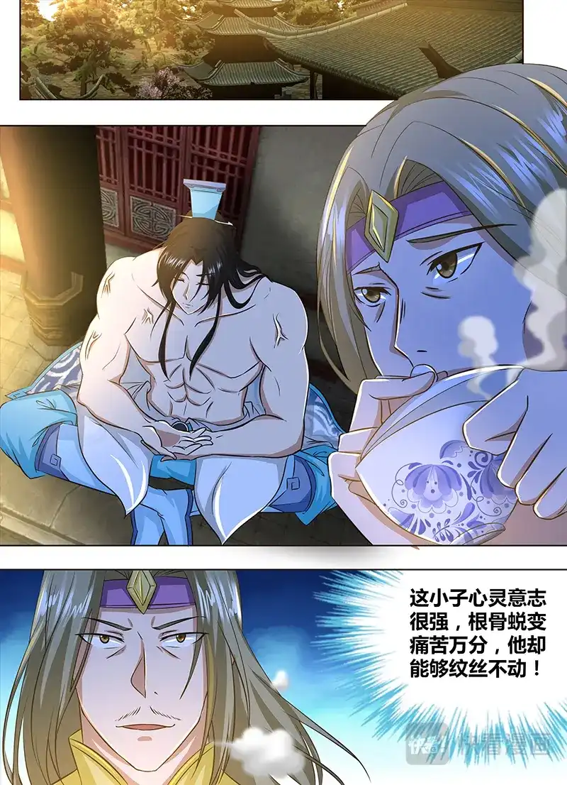 《永恒至尊》第一百五十六话 第1页
