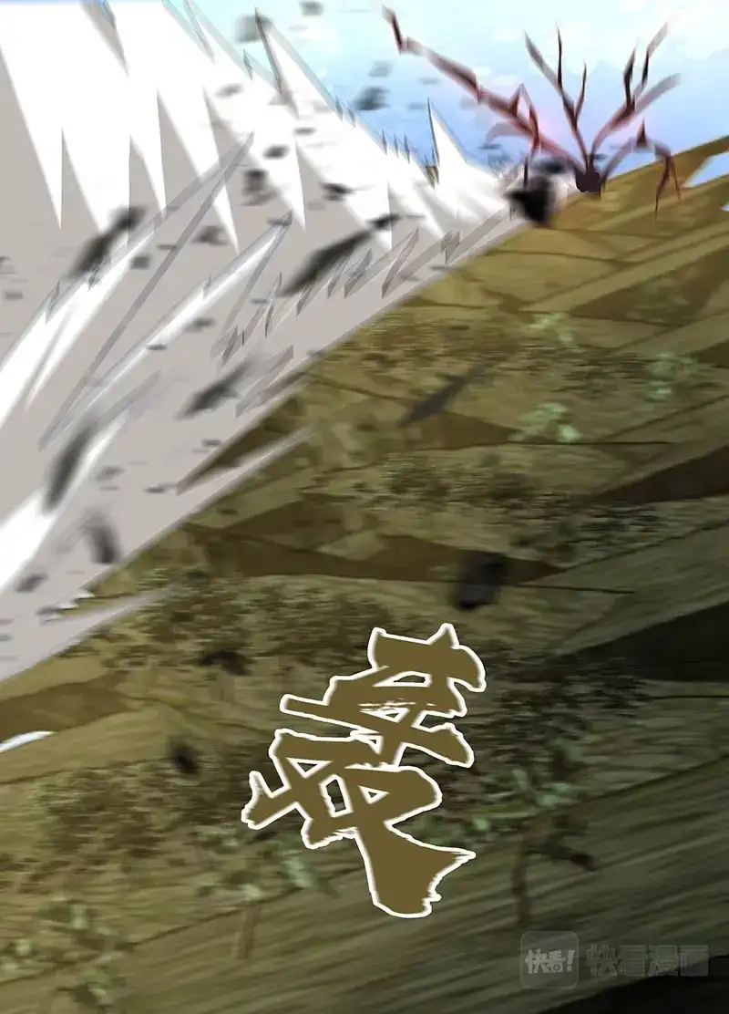 《永恒至尊》第一百五十七话 第5页