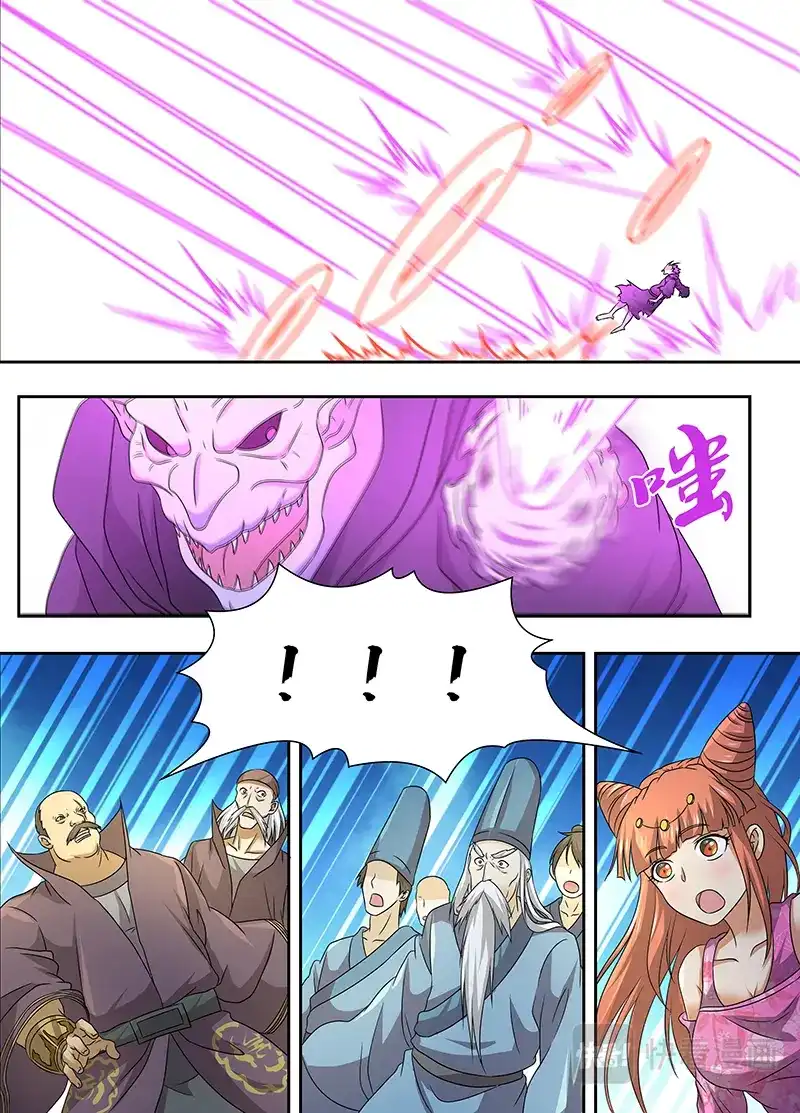 《永恒至尊》第一百五十七话 第13页