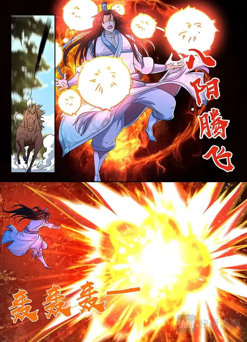 《永恒至尊》第一百五十七话 第6页