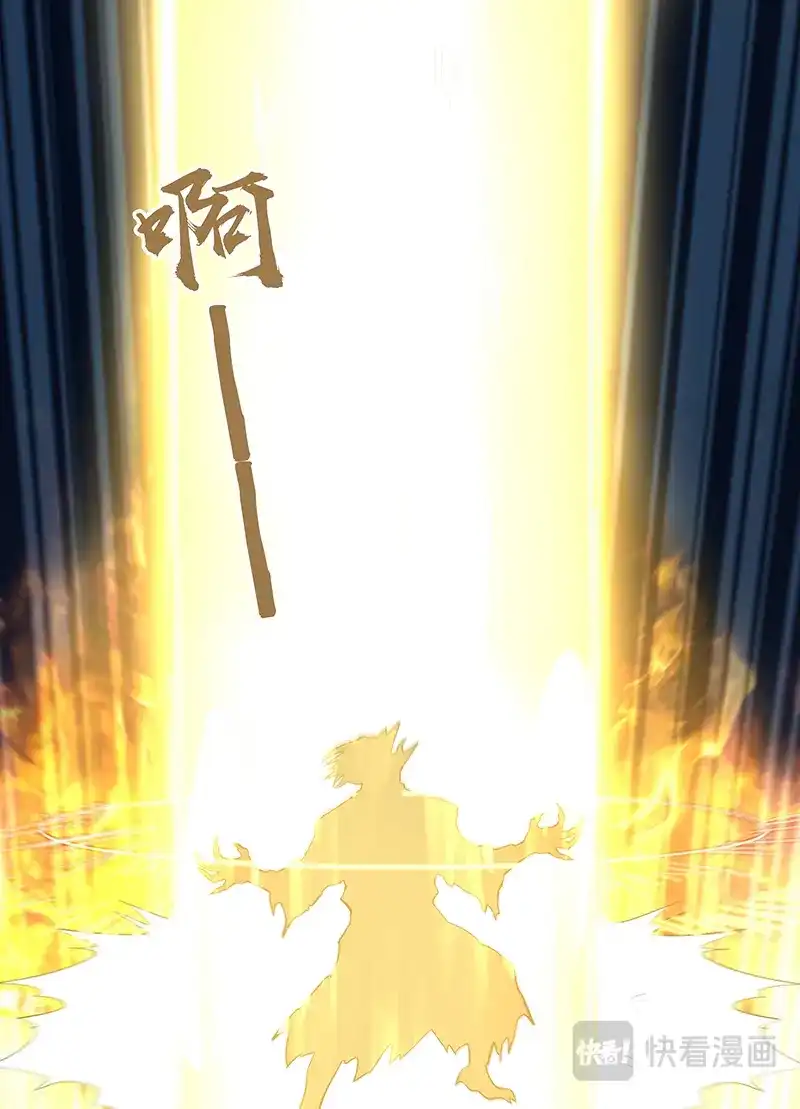 《永恒至尊》第一百五十八话 第5页