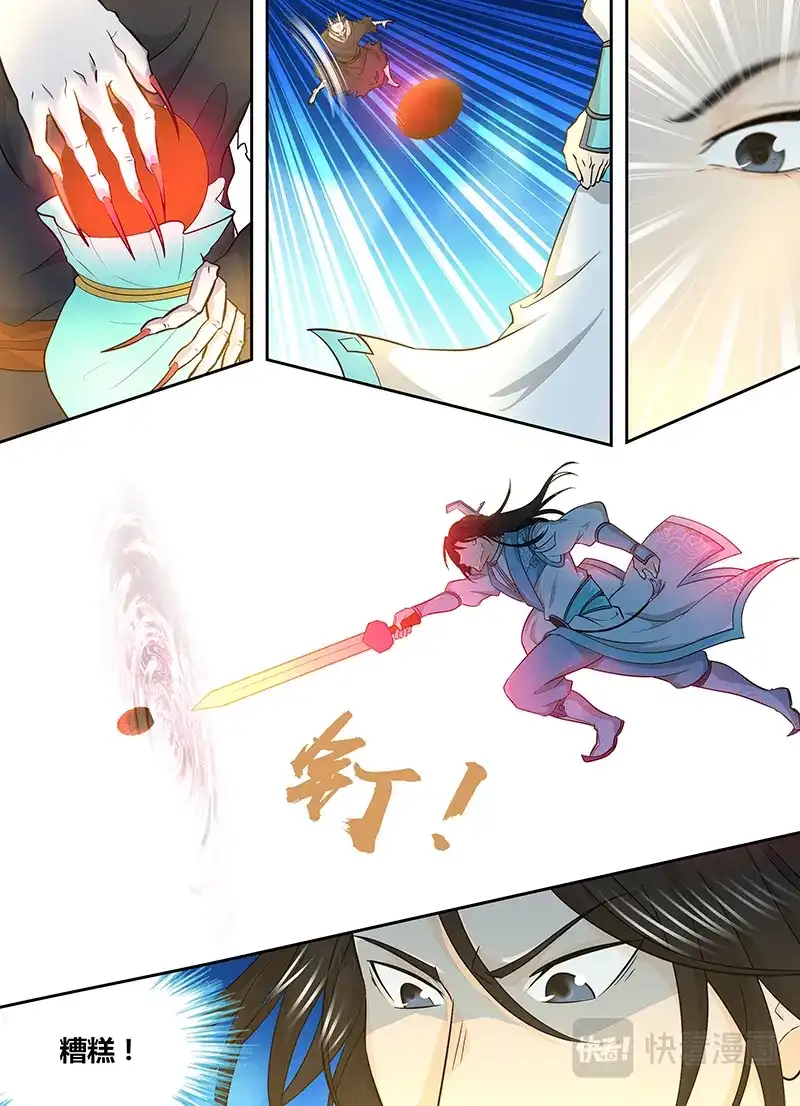 《永恒至尊》第一百五十八话 第7页