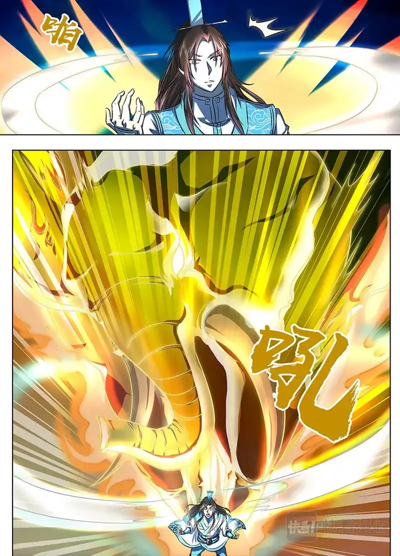 《永恒至尊》第一百五十九话 第8页