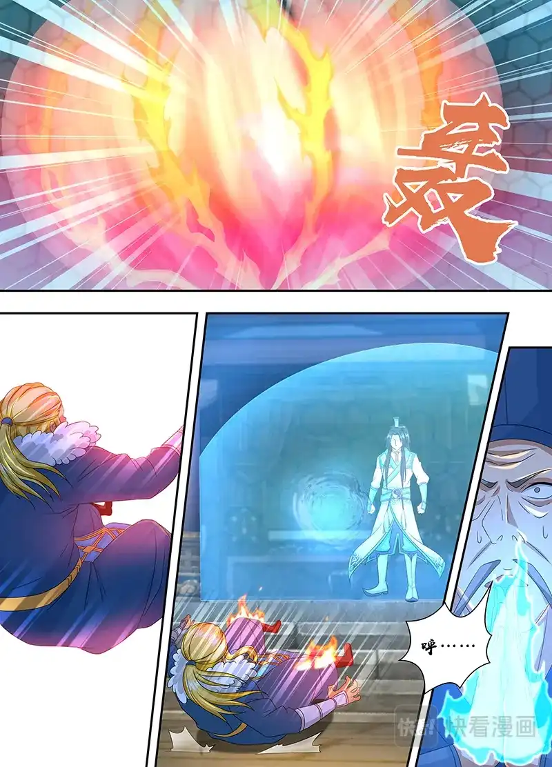 《永恒至尊》第一百六十话 第9页