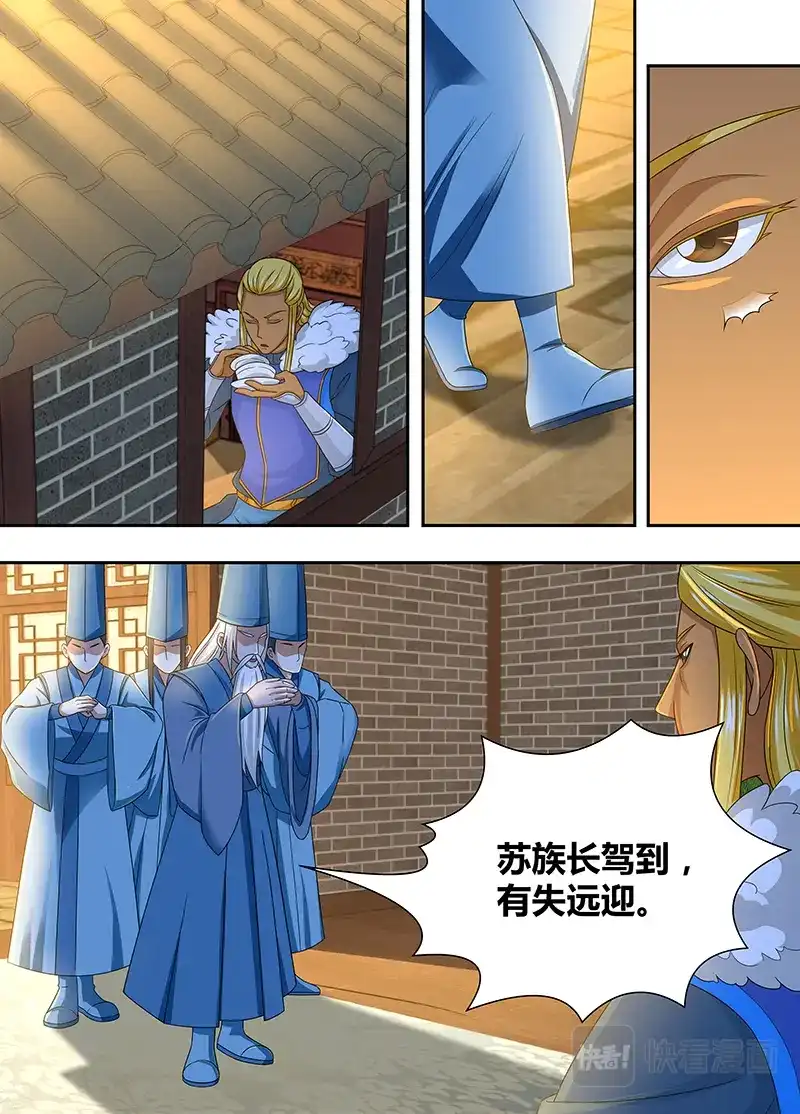 《永恒至尊》第一百六十话 第1页