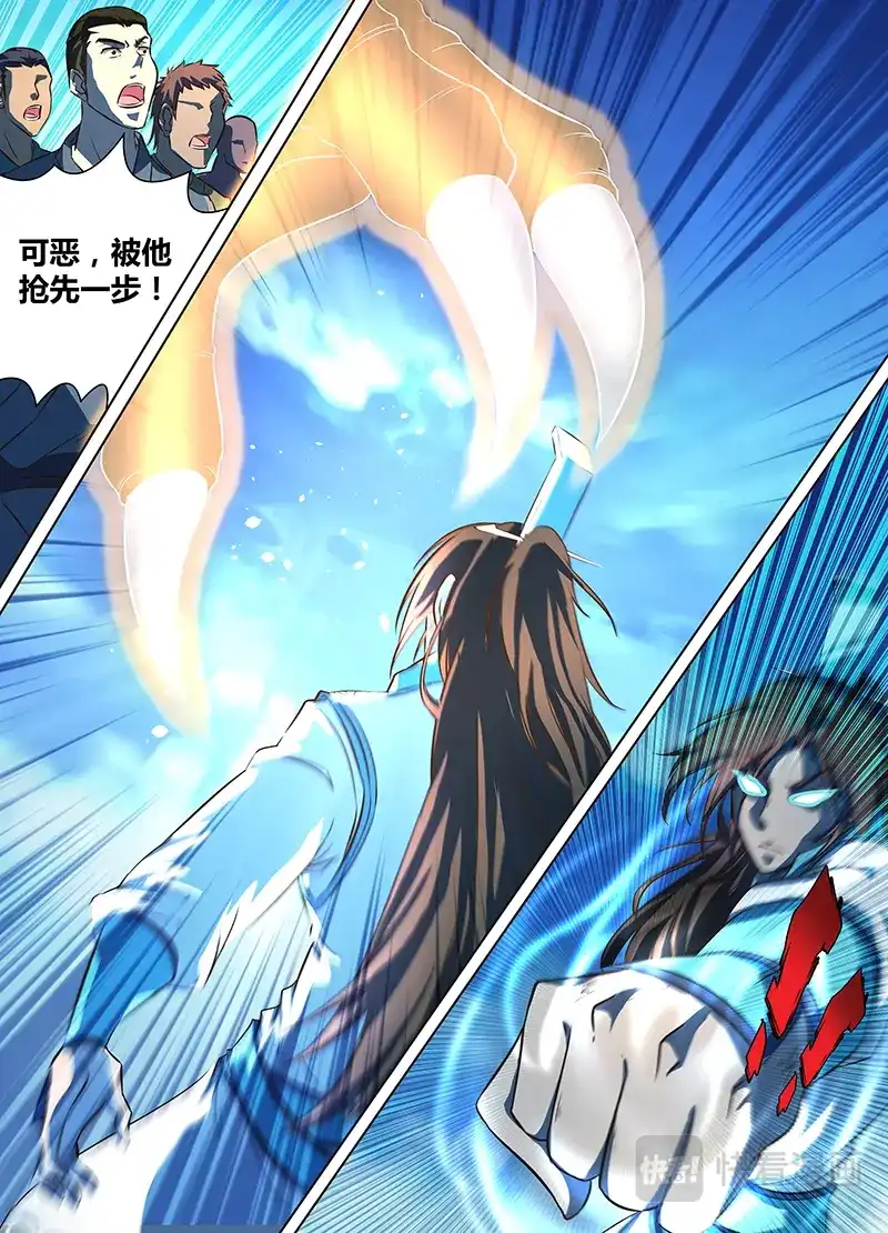《永恒至尊》第一百六十一话 第9页