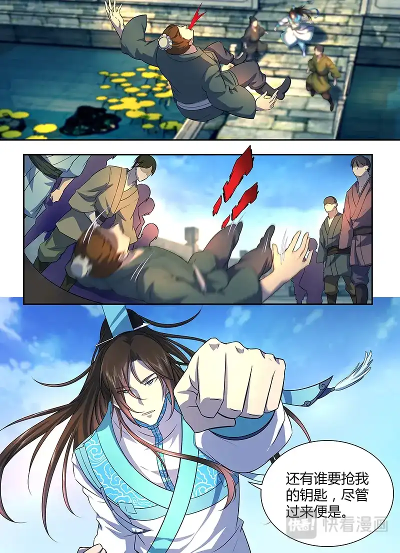 《永恒至尊》第一百六十二话 第1页