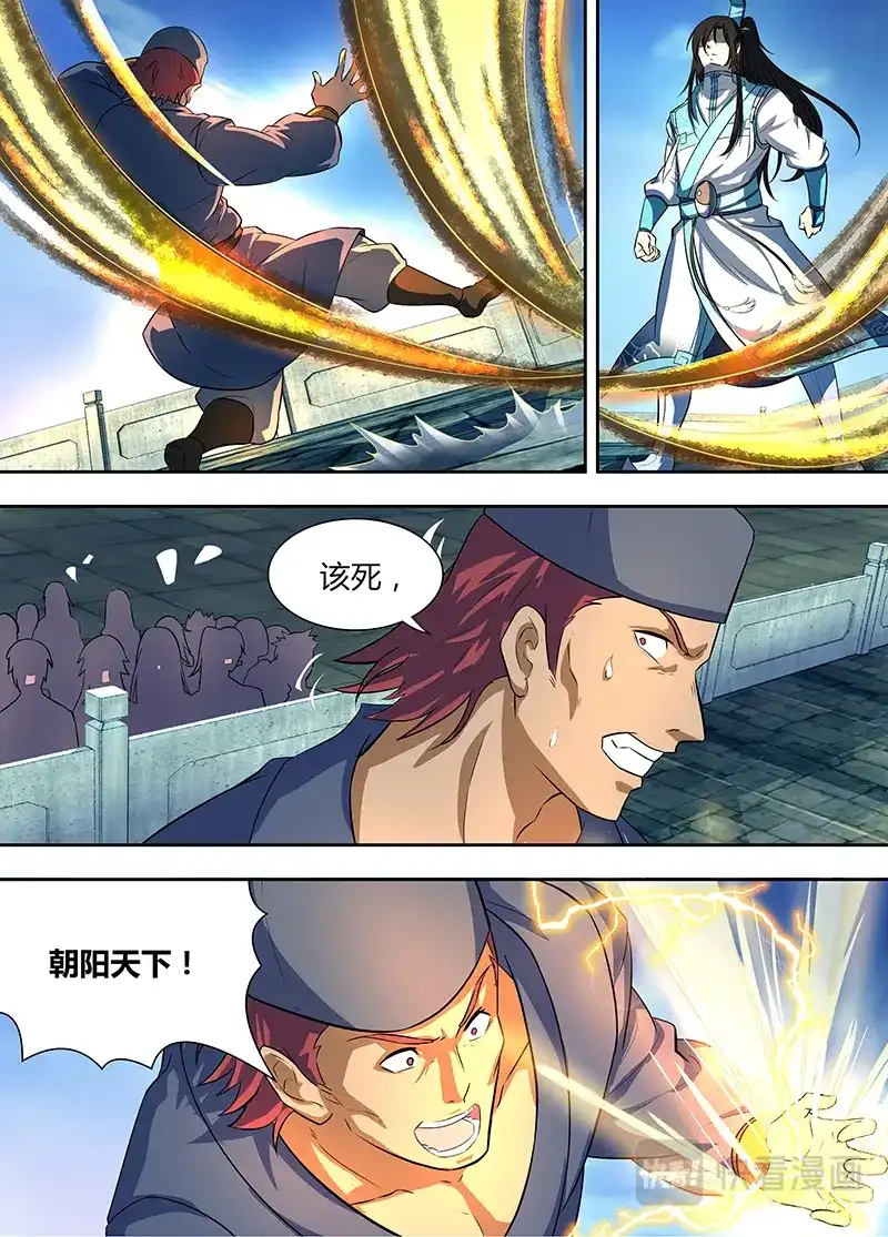 《永恒至尊》第一百六十二话 第6页