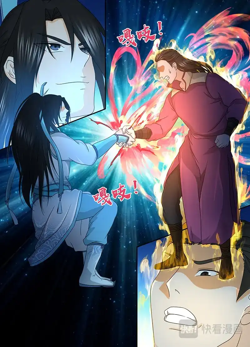 《永恒至尊》第一百六十三话 第10页