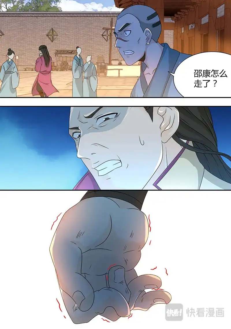 《永恒至尊》第一百六十三话 第12页